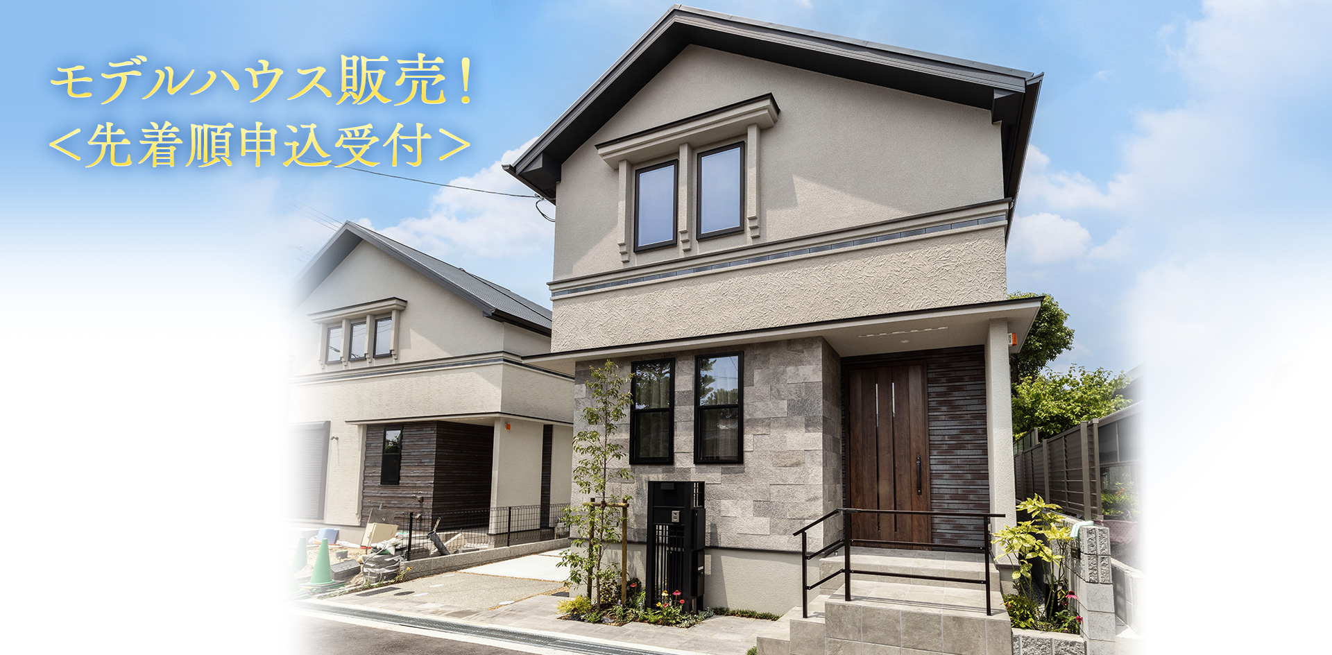 ジオガーデン豊中岡町北