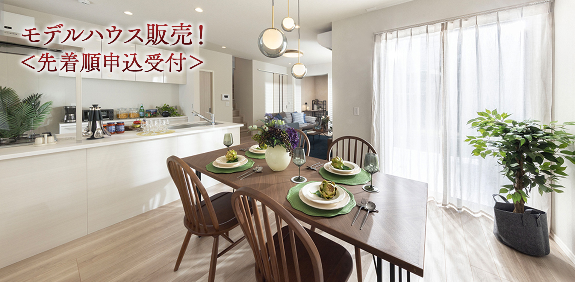 ジオガーデン豊中岡町北