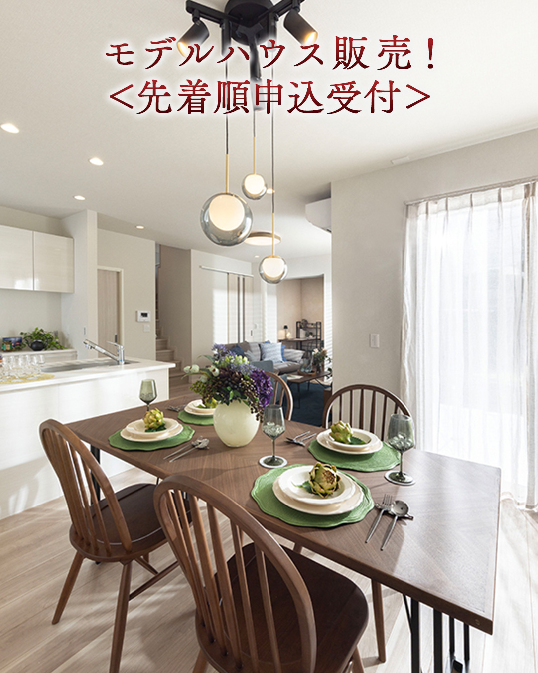 ジオガーデン豊中岡町北