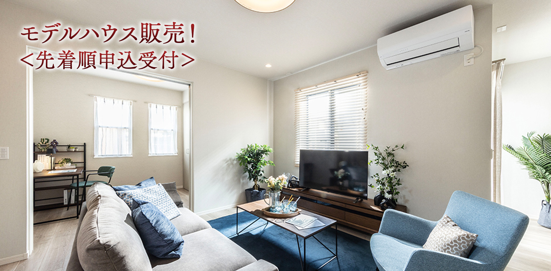 ジオガーデン豊中岡町北