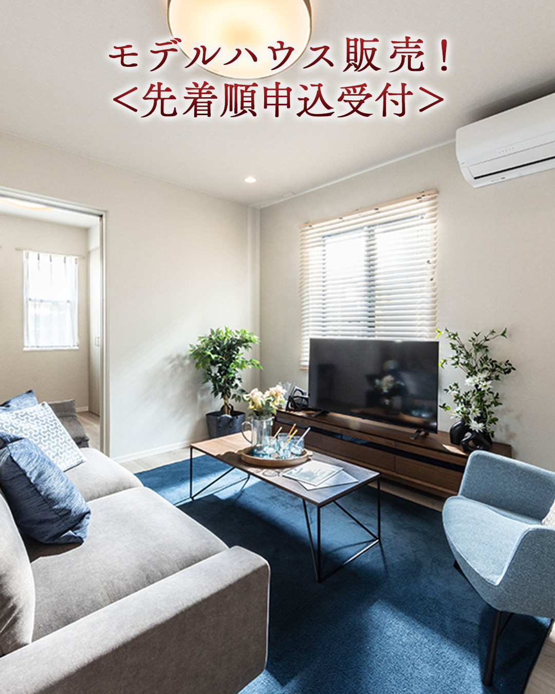 ジオガーデン豊中岡町北