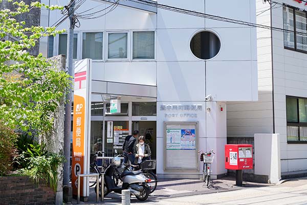 豊中岡町郵便局