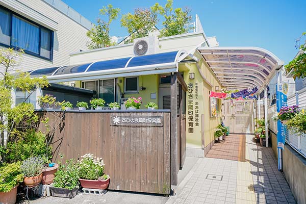 おひさま岡町保育園【0～2歳児】