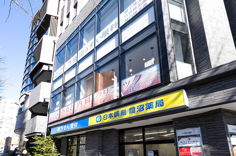 あると内科クリニック