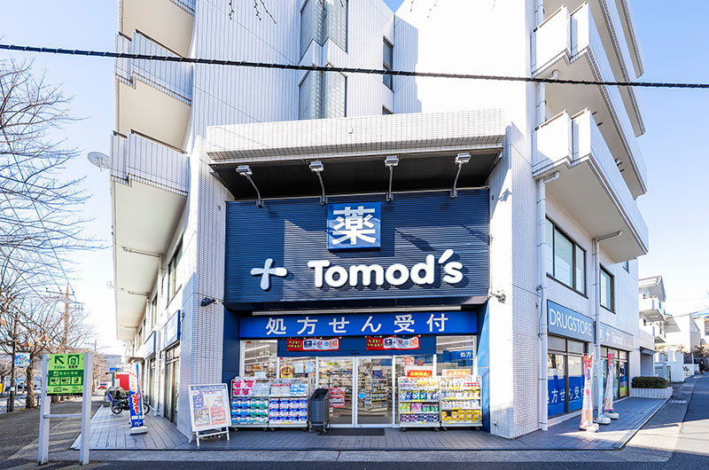 トモズ 鷺沼北口店