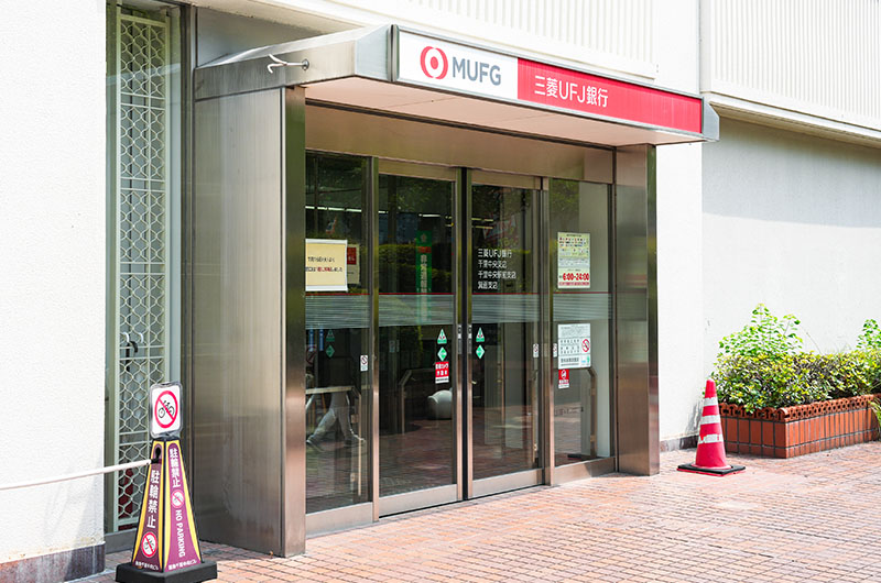 三菱ＵＦＪ銀行 千里中央駅前支店・千里中央支店・箕面支店