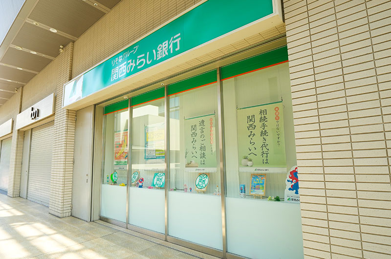 関西みらい銀行千里中央支店