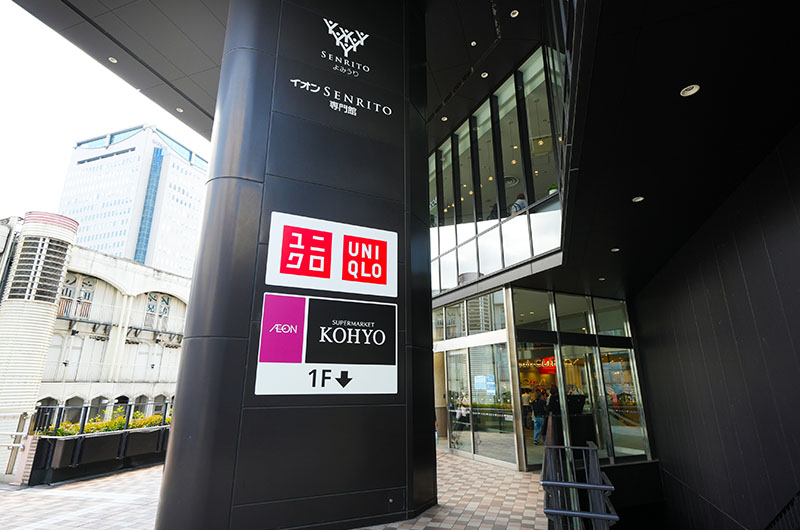 KOHYO SENRITO店