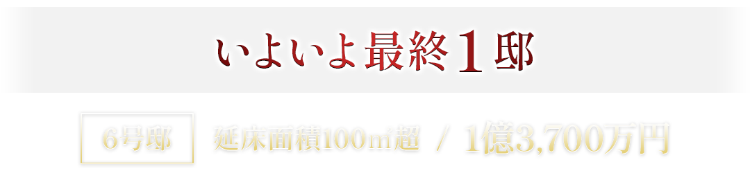 ジオガーデン下北沢