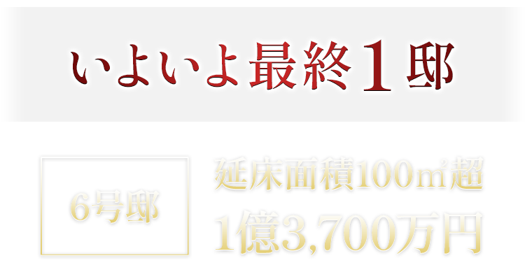 ジオガーデン下北沢