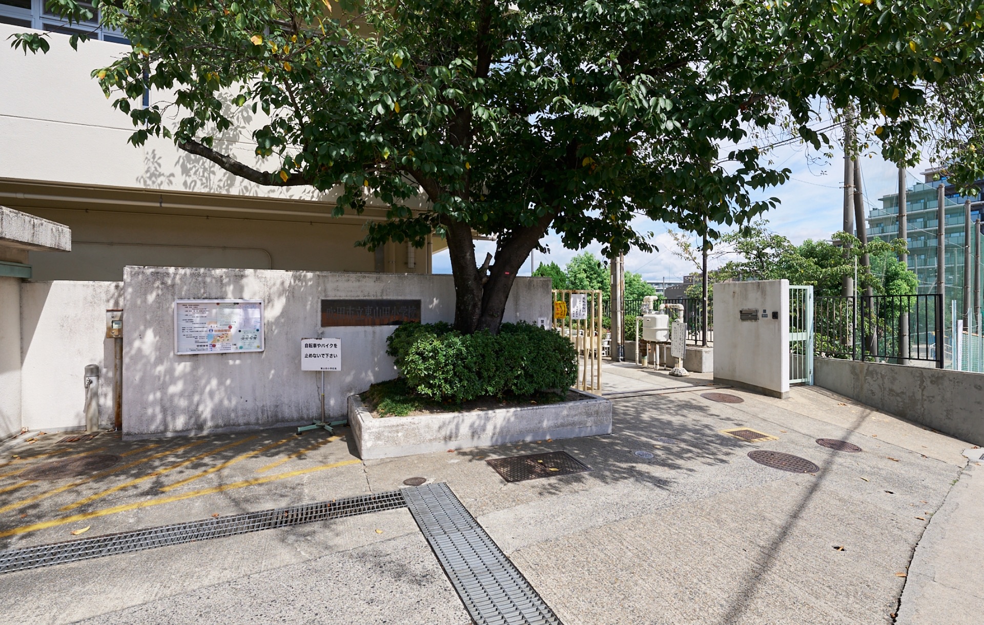 東山田小学校