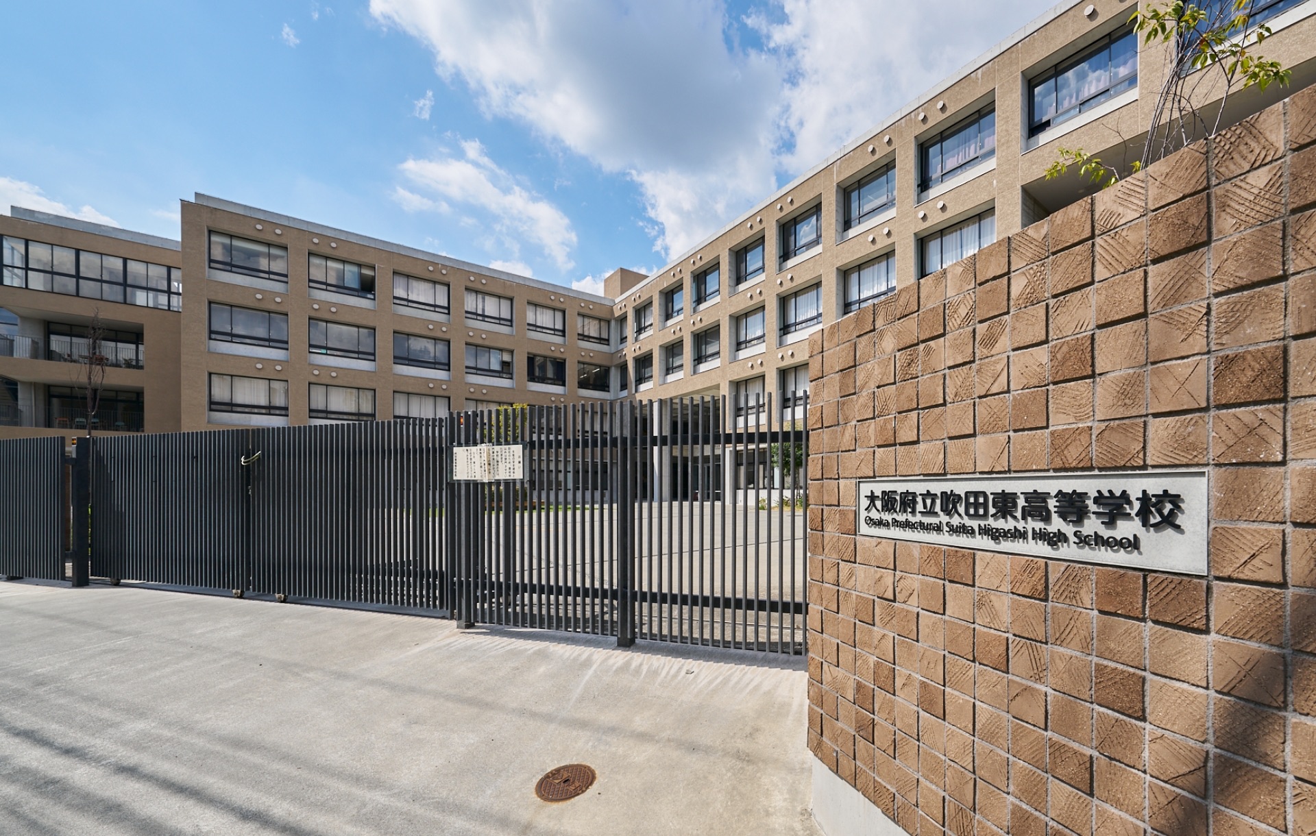 吹田東高等学校