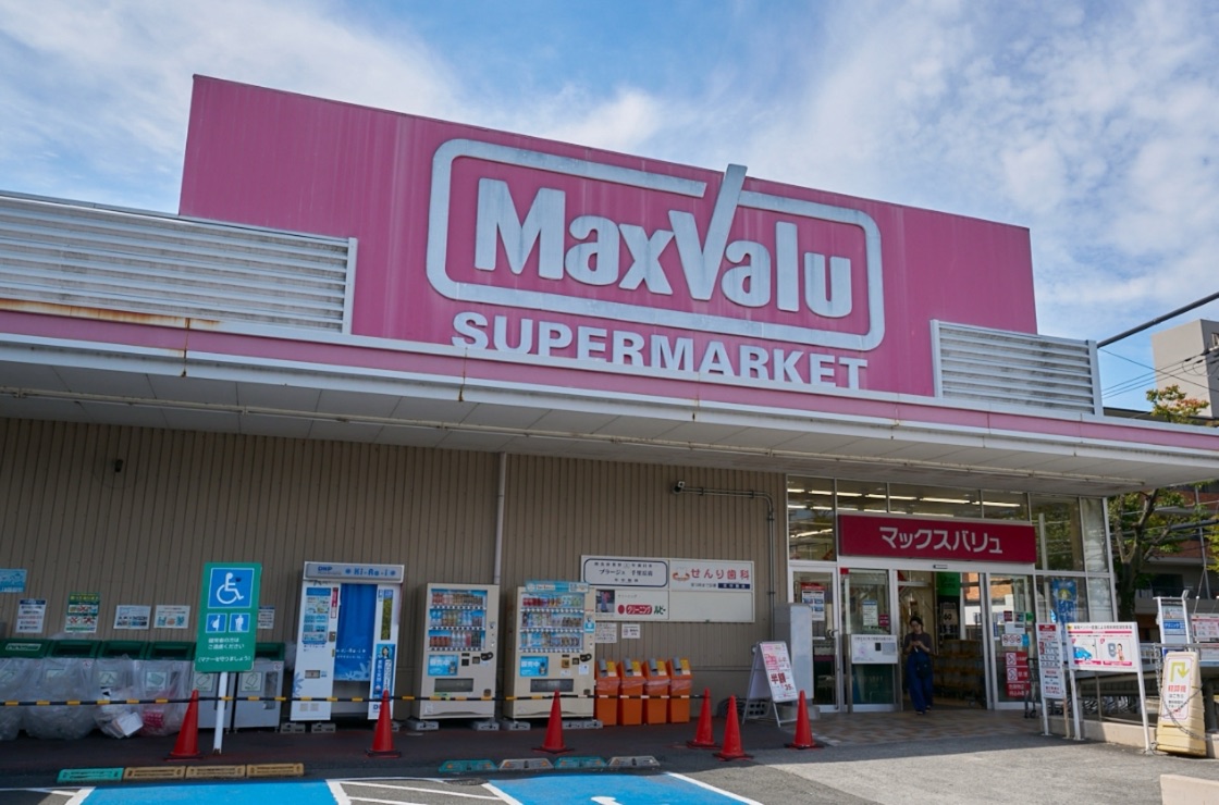 MaxValu吹田千里丘店
