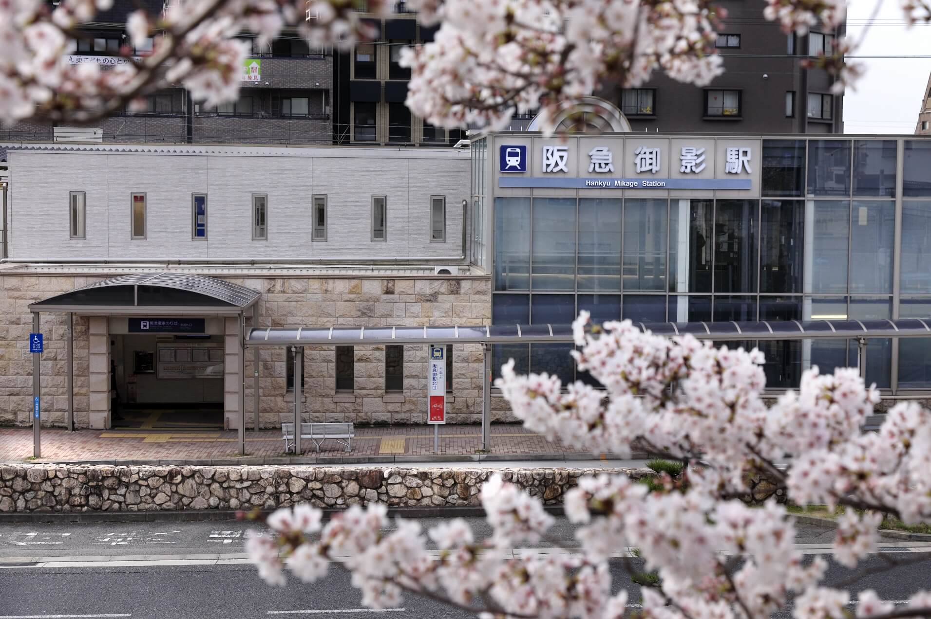 阪急神戸線「御影」駅