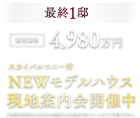 ジオガーデン神戸高丸