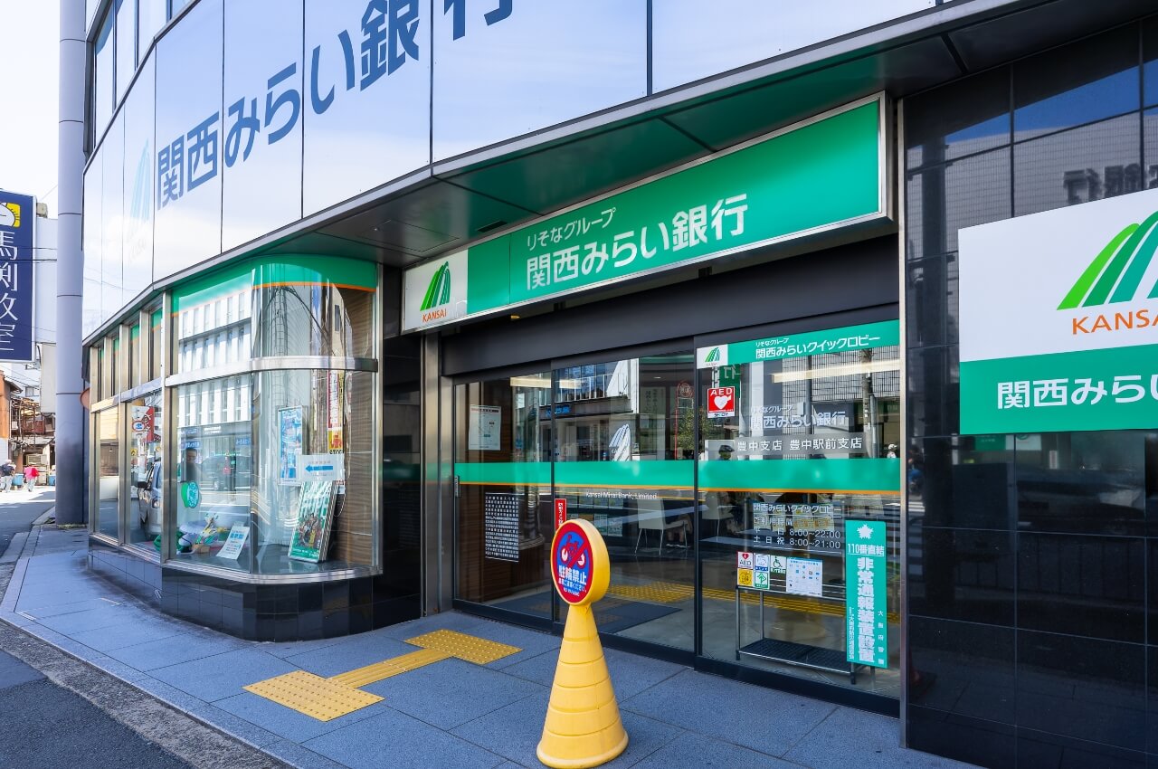 関西みらい銀行 豊中支店