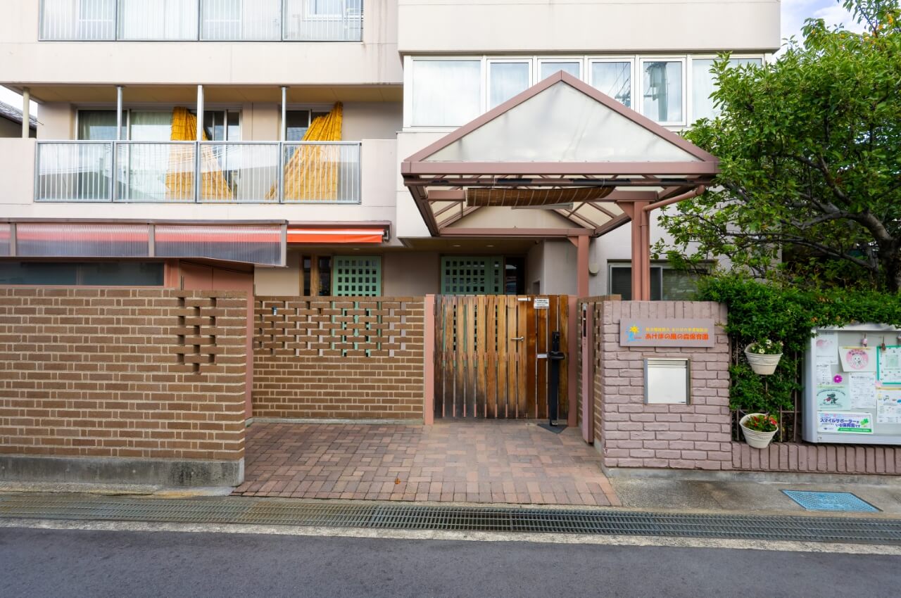 あけぼの風の森保育園