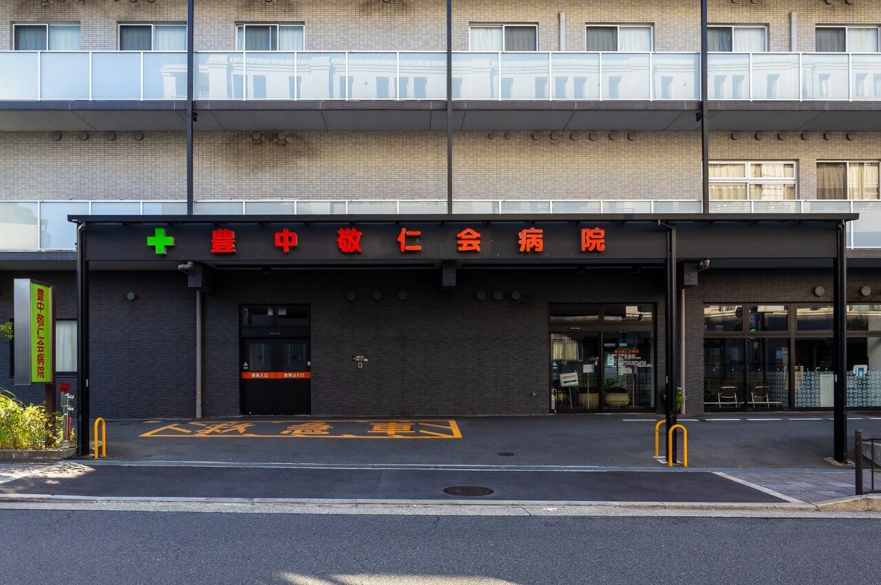 豊中敬仁会病院