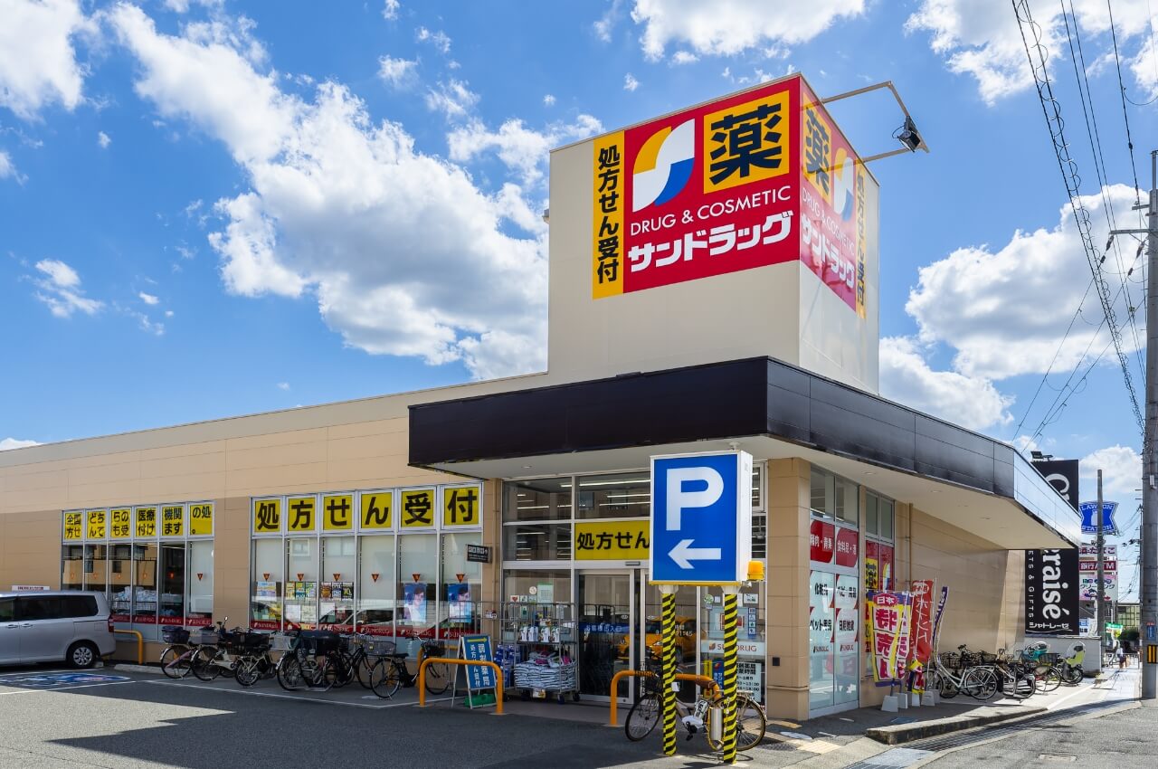 サンドラッグ 豊中上野店
