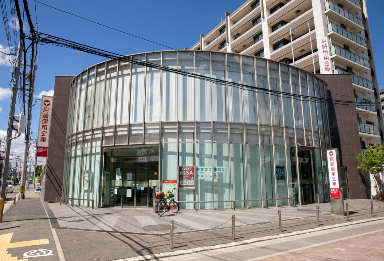 尼崎信用金庫 池田支店