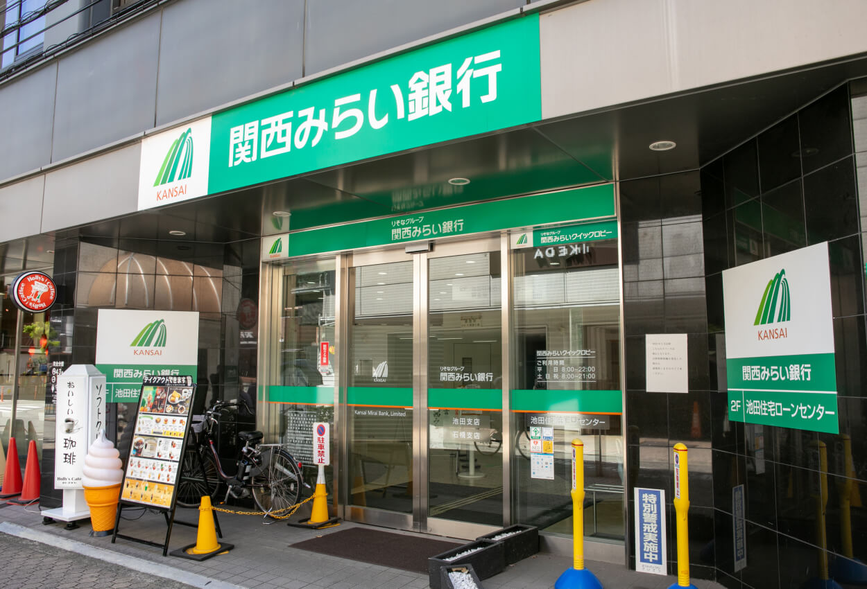 関西みらい銀行 池田支店