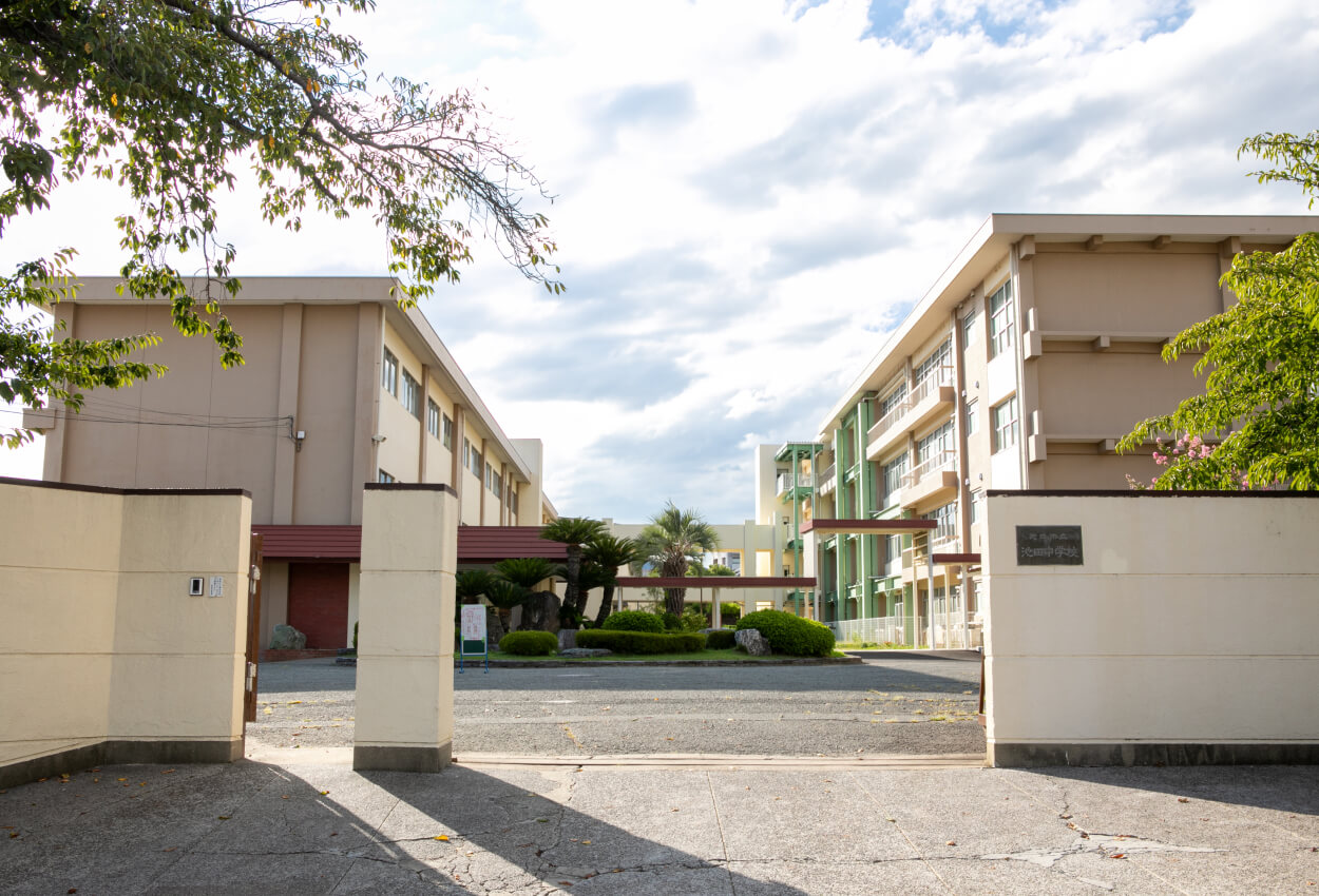 市立池田中学校