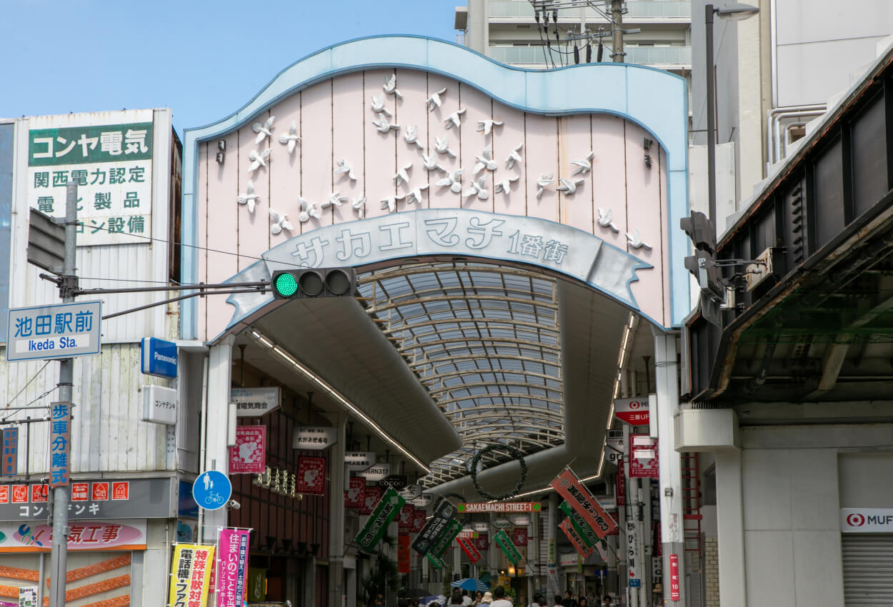 池田栄町商店街