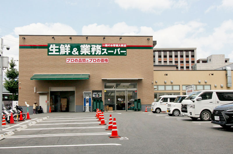 業務スーパー 山科東野店