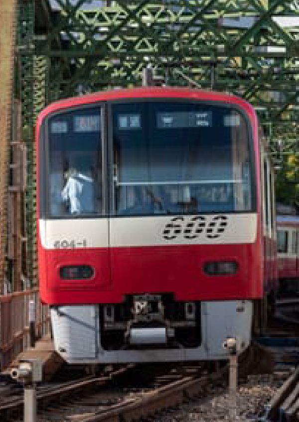 京急電鉄