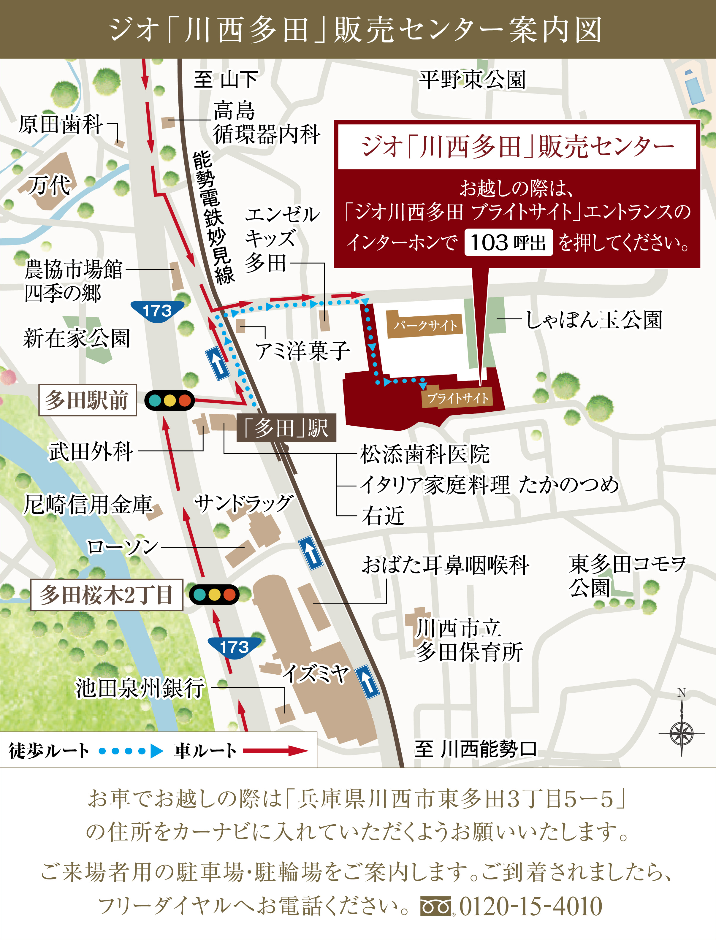現地販売センター案内図