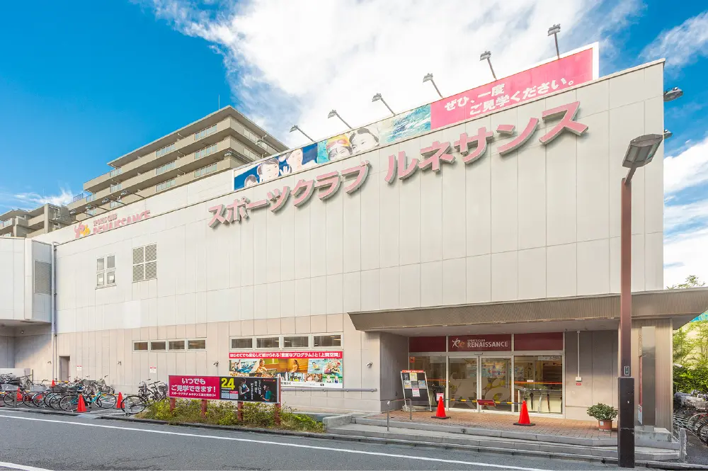 スポーツクラブ ルネサンス 富士見台24（徒歩9分／約670m）