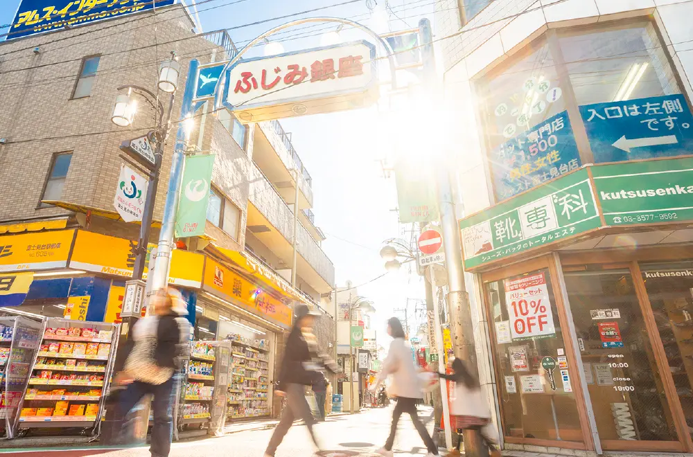 富士見銀座商店街（徒歩8分／約610m）