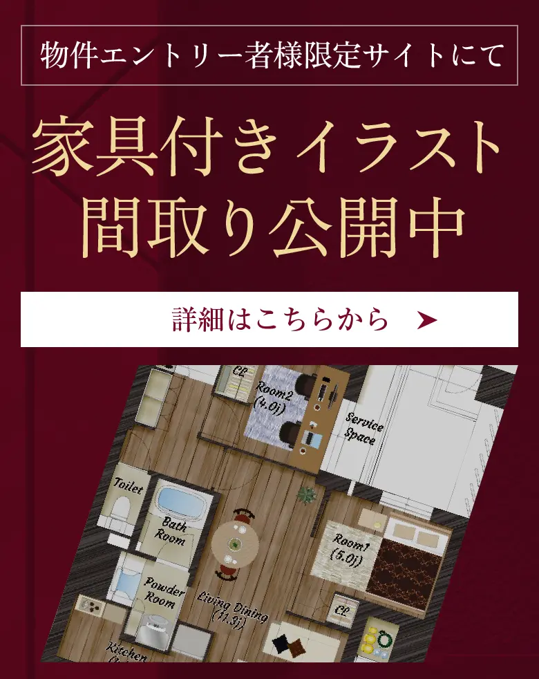 家具付きイラスト間取り公開中