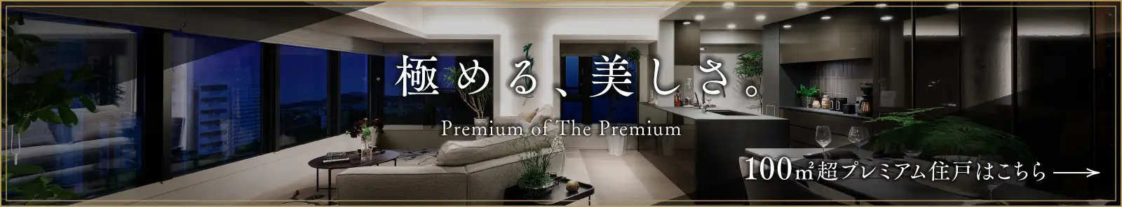 プレミアムプランはこちら
