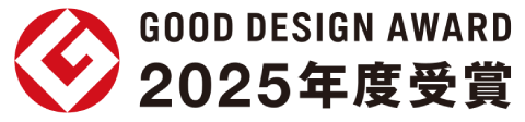 GOOD DESIGN AWARD 2025年度受賞