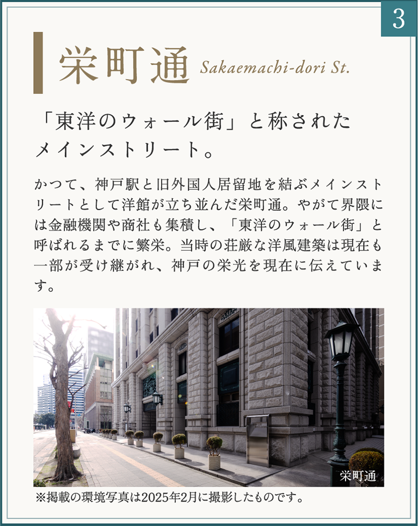 栄町通