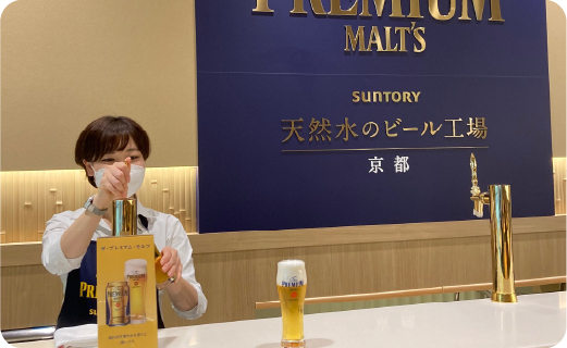 サントリー〈天然水のビール工場〉京都