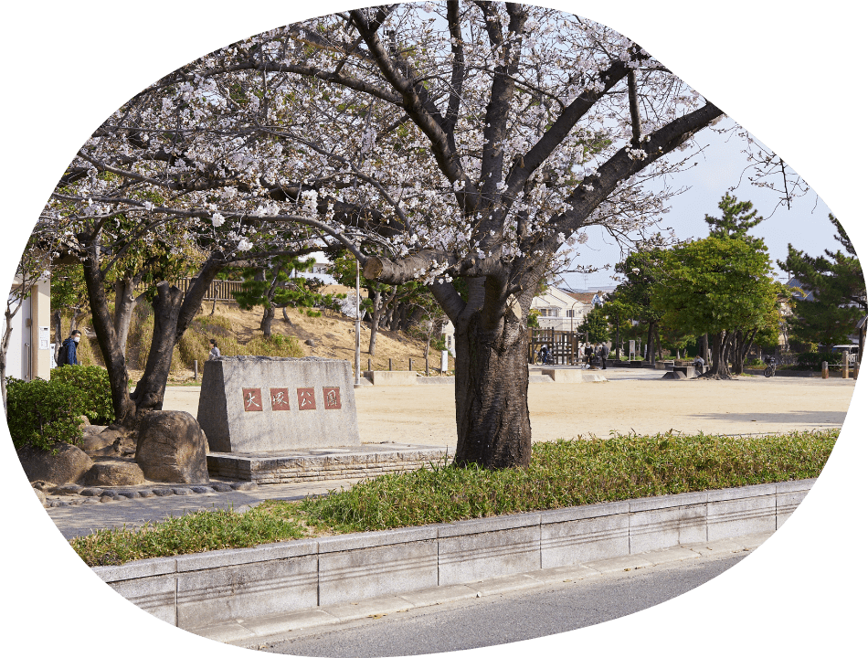 大塚公園