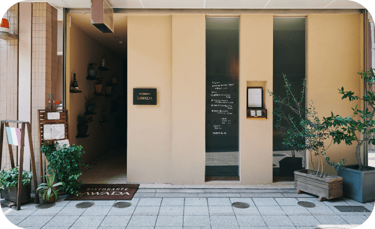 ristorante SAWADA イメージ1
