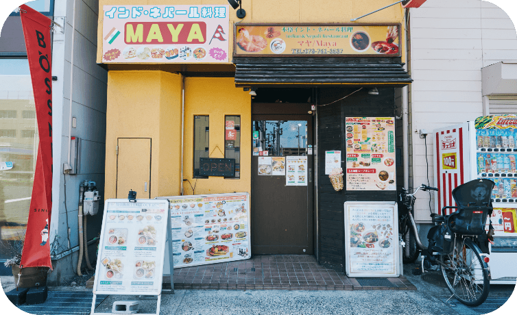 インド・ネパール料理 MAYA イメージ1