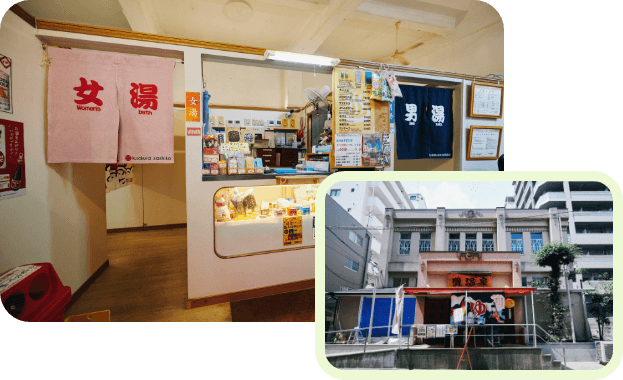 灘温泉 六甲道店