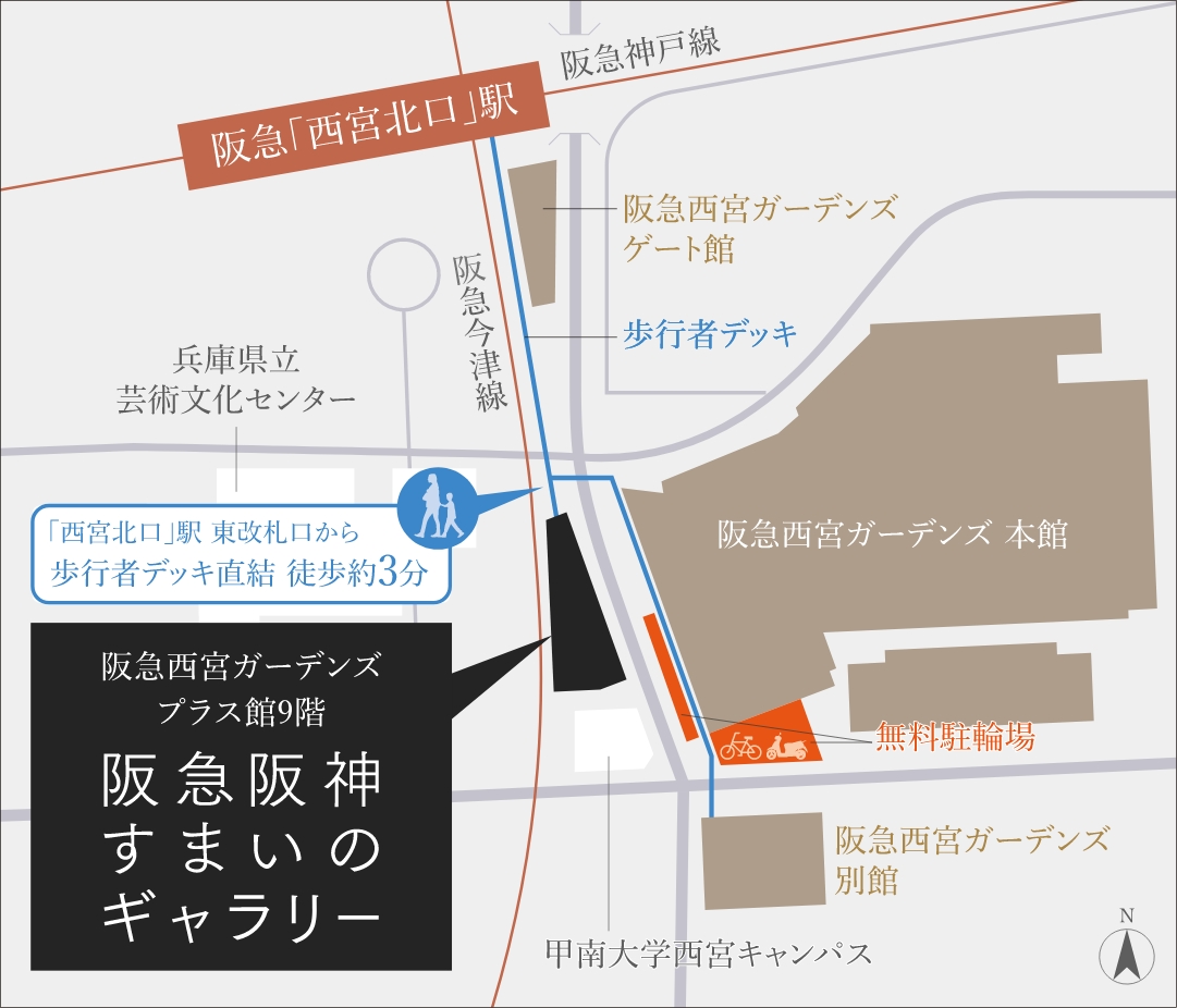 阪急阪神すまいのギャラリー