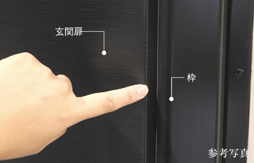 玄関扉 指はさみ防止機能