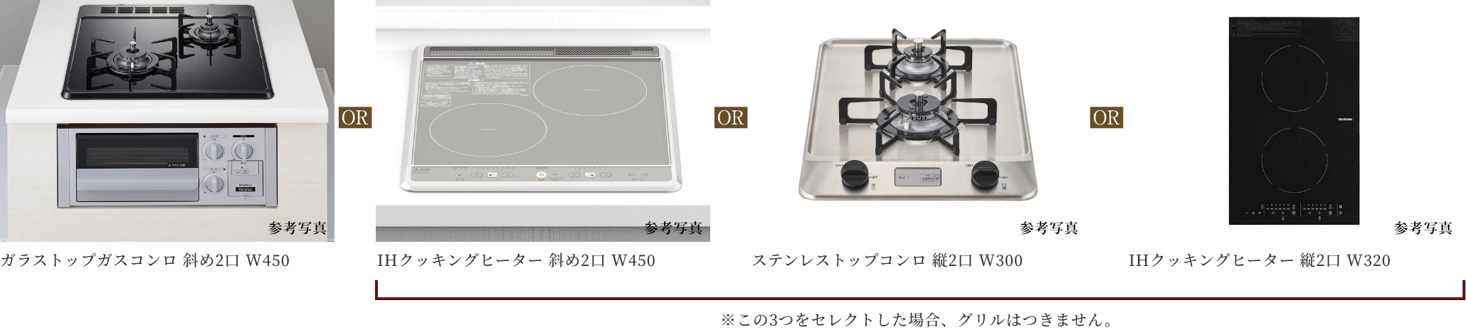 【B・Dタイプ】　2口コンロ