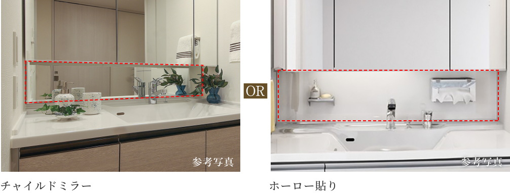 洗面化粧台ミラー下セレクト（無償）