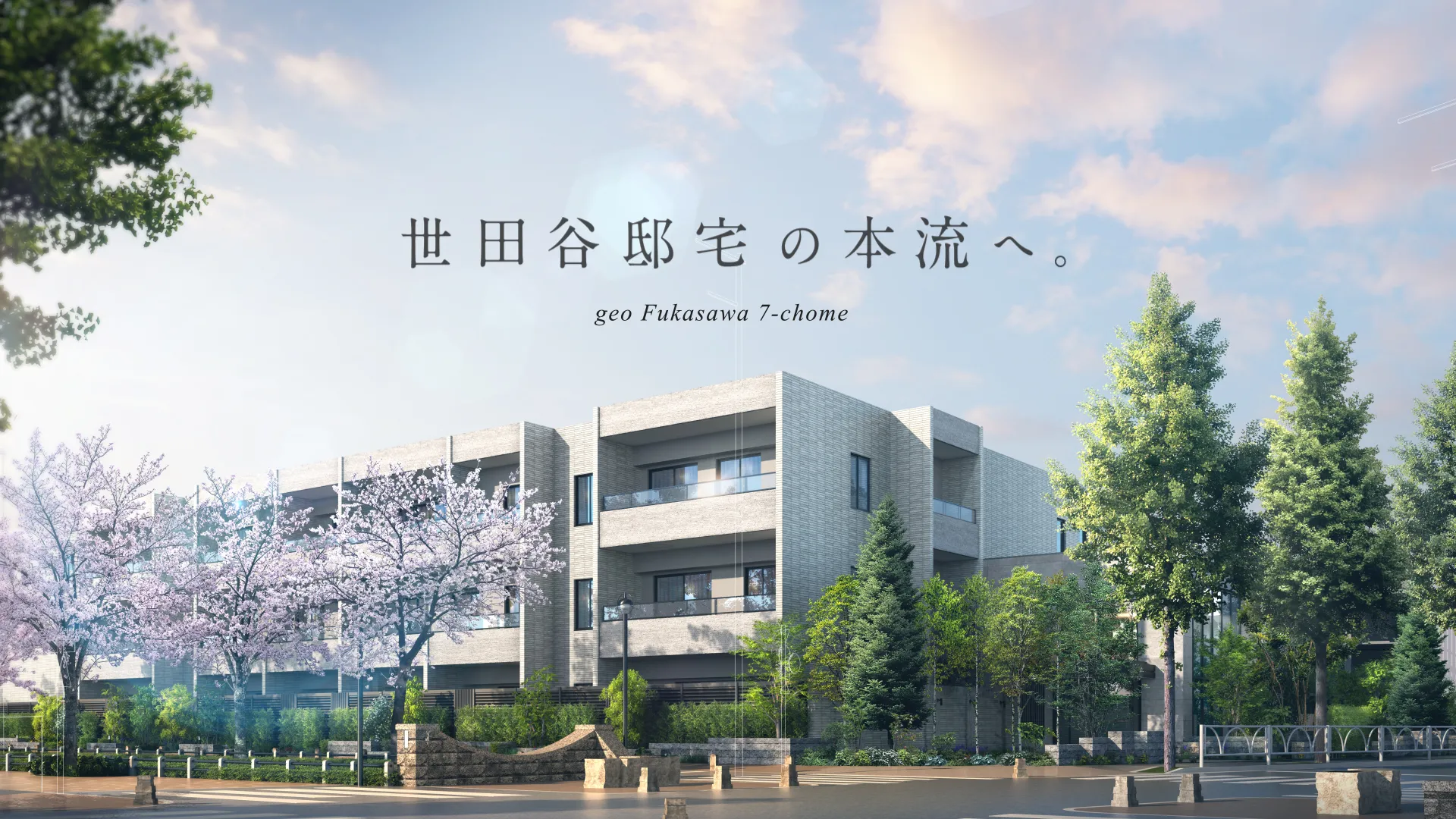 外観完成予想CG