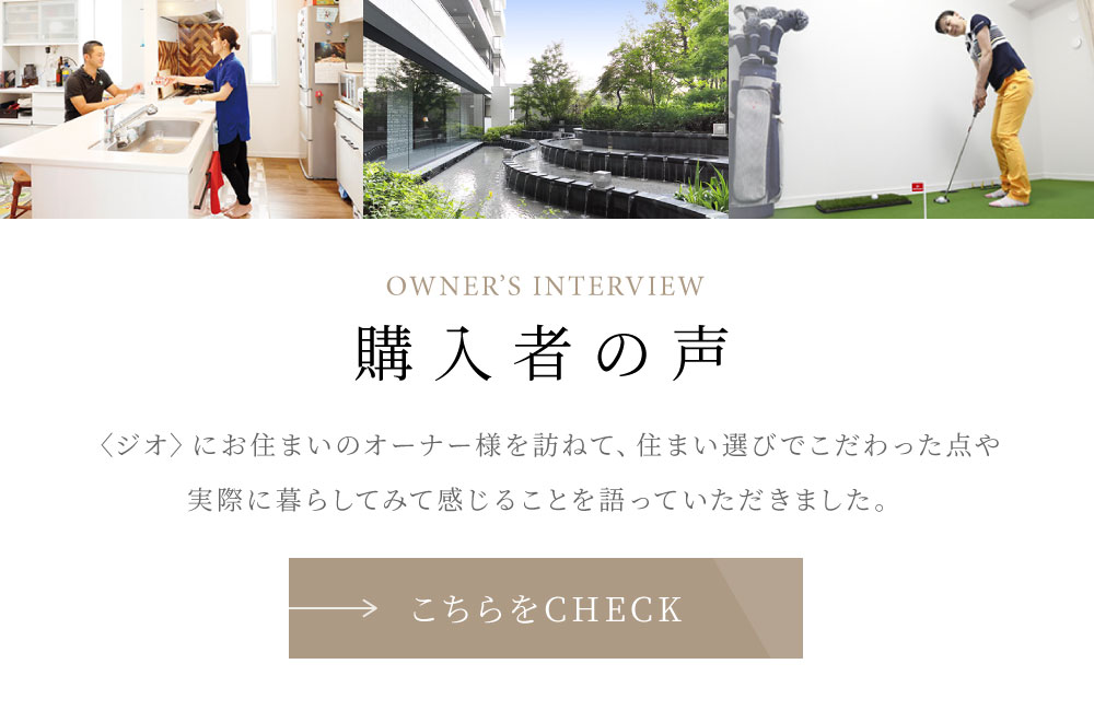 購入者の声