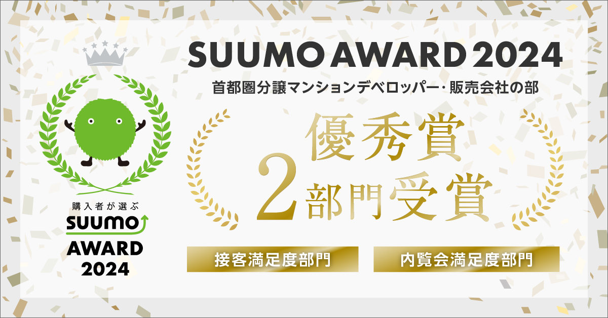 SUUMO AWARD 2024