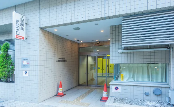 三鷹駅前市政窓口
