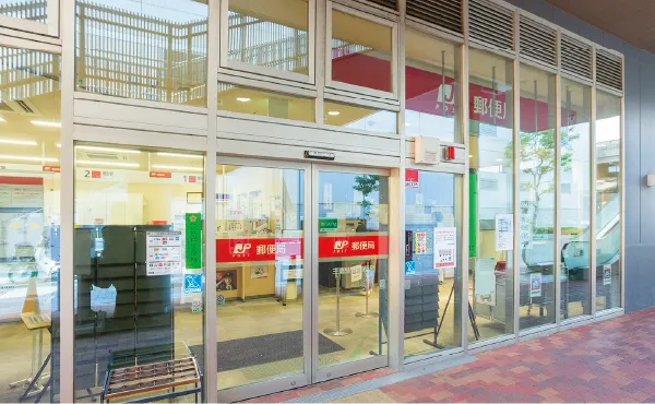 三鷹駅前郵便局